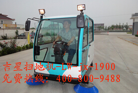 掃地車